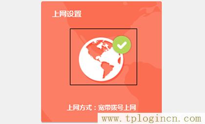 ,tplogin.cn無線路由器登錄界面,192.168.0.1打不開怎么回事,tplogin.cn 初始密碼,www.tplogin,https://tplogin.cn