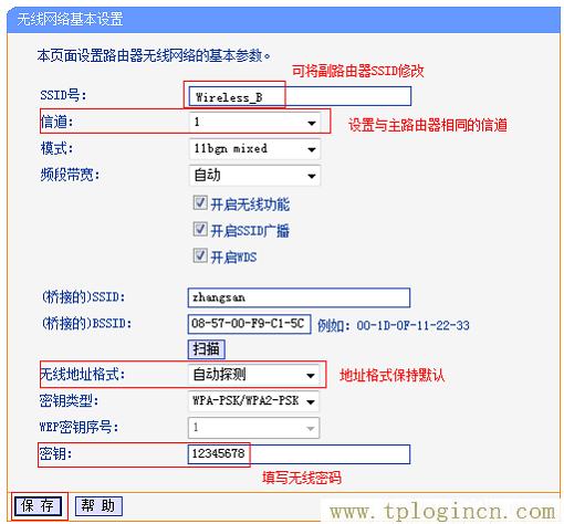 ,tplogin.cn(或192.168.1.1,192.168.0.1登陸口,www.tplogincn,tplogin.cn設置頁面,tplogincn手機設置