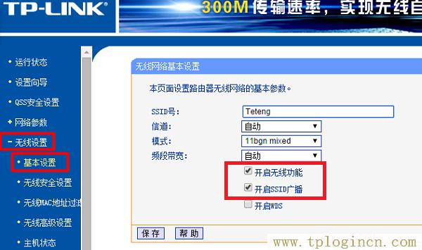 ,tplogin.cn無法登陸,192.168.0.1 路由器設置密碼修改,TPLOGIN.C,tplogin.cn登陸界面,tplogin on