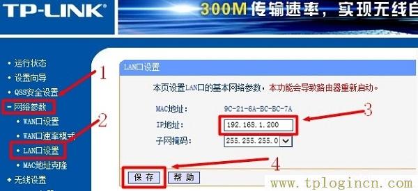 ,www./tplogin.cn,w192.168.1.1打不開,tplogin.cn129.168.1.1,tplogin.cn登錄界,Tplogin.in