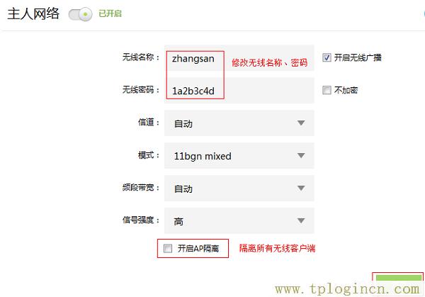 ,http//tplogin.cn,192.168.1.1wan設置,tplogincn頁面,tplogin.cn管理界面,tplogin.cn重置密碼