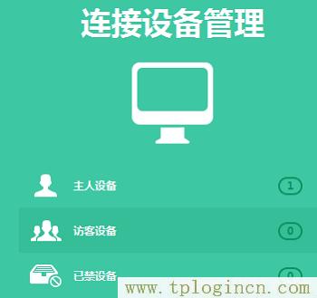 ,http//tplogin.cn,192.168.1.1wan設置,tplogincn頁面,tplogin.cn管理界面,tplogin.cn重置密碼