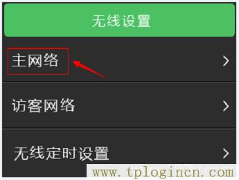 ,tplogin.cn .192.168.1.1,192.168.0.1打不開 win7,tplogin管理員密碼登錄,tplogincn.cn,tplogincn官網