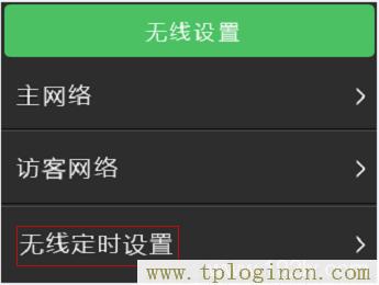 ,tplogin.cn .192.168.1.1,192.168.0.1打不開 win7,tplogin管理員密碼登錄,tplogincn.cn,tplogincn官網