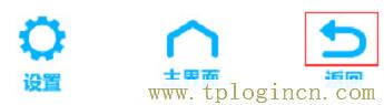 ,tplogin.cn .192.168.1.1,192.168.0.1打不開 win7,tplogin管理員密碼登錄,tplogincn.cn,tplogincn官網