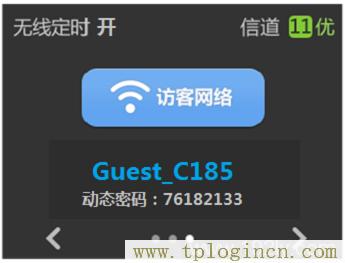 ,tplogin.cn .192.168.1.1,192.168.0.1打不開 win7,tplogin管理員密碼登錄,tplogincn.cn,tplogincn官網