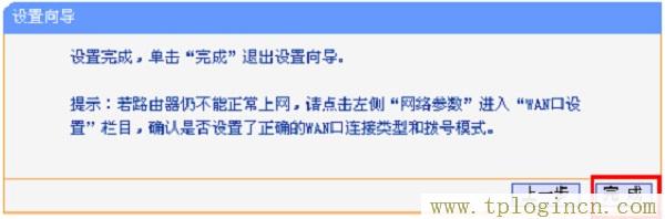 ,tplogin.cn無線設(shè)置,192.168.0.1打不開或進(jìn)不去怎么辦,http://tplogin.cn,創(chuàng)建管理員密碼,https://tplogin,tplogin.cn設(shè)置密碼界面