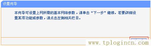 ,tplogin.cn怎樣打開ssid廣播,192.168.0.1手機登陸,http: tplogin.cn,tplogin.cn路由器設置,tplogin設置登錄界面