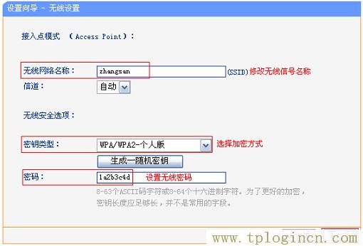 ,tplogin.cn怎樣打開ssid廣播,192.168.0.1手機登陸,http: tplogin.cn,tplogin.cn路由器設置,tplogin設置登錄界面