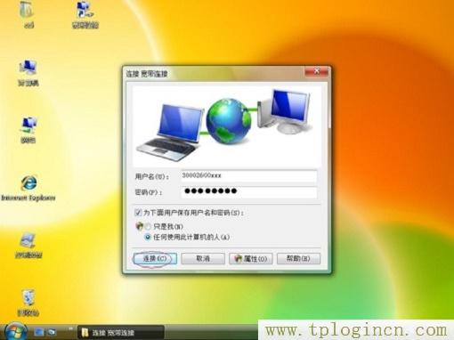 ,tplogin.cn1,192.168.0.1登陸網,tplogin.cn(或192.168.1.1,tplogin.cn管理密碼,tploginhttp://tplogin.cn/