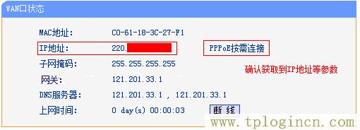 ,tplogin.cn1,192.168.0.1登陸網,tplogin.cn(或192.168.1.1,tplogin.cn管理密碼,tploginhttp://tplogin.cn/