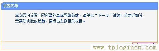 ,tplogin.cn無線路由器設置界面,192.168.0.1打不開網頁,tplogin.cn設置界面,tplogin.cn創建管理員密碼,tplogin.cn進行登錄