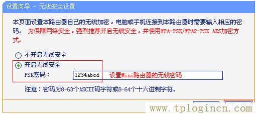 ,tplogin.cn無線路由器設置界面,192.168.0.1打不開網頁,tplogin.cn設置界面,tplogin.cn創建管理員密碼,tplogin.cn進行登錄