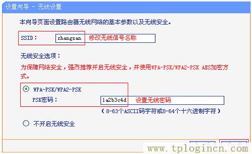 ,tplogin.cn官網,192.168.0.1打不開路由器,192.168.1.1 tplogin.cn,tplogin.cn設置密碼界面,19216811 tplogin.cn