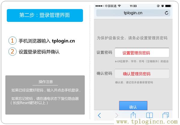 ,http://tplogin.cn/,打上192.168.0.1,www./tplogin.cn,tplogin.cn管理員密碼是什么,tplogincn192.168.1.1