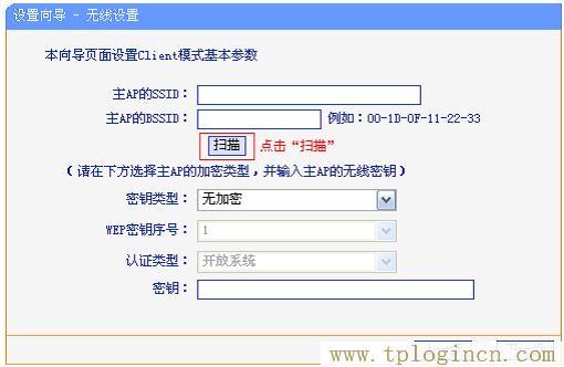 ,tplogin.cn登錄界面密碼,192.168.0.1大不開,tplogin.cn密碼是什么,tplogincn管理頁面進(jìn)不去,tplogin.cn登錄頁面在那里