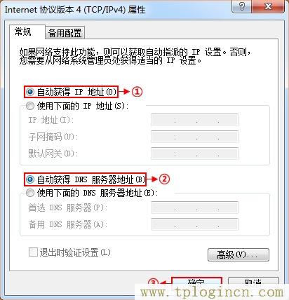 ,tplogin.cn無線路由器設置登錄,192.168.0.1點不開,tplogin.cn手機客戶端,192.168.1.1tplogin.cn,tplogin.cn(或192.168.1.1