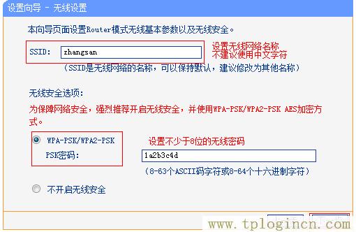 ,tplogin.cn密碼,192.168.1.1 路由器設置,tplogincn app,tplogincn登錄界面,tplogin設置登錄密碼