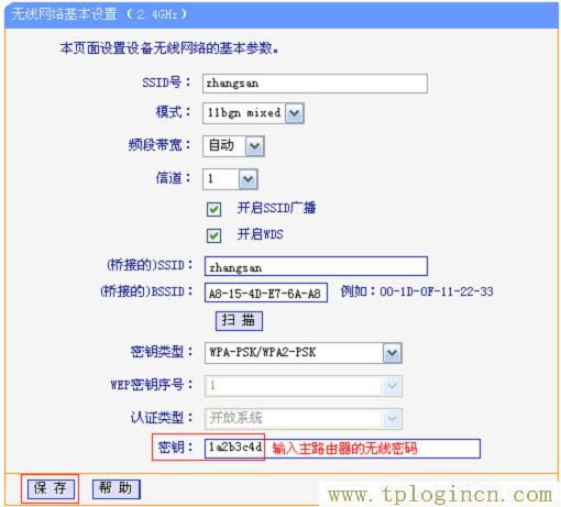 ,tplogin.cn。,192.168.1.1 路由器登陸,tplogin.cn初始密碼,tplogin.cn無線路由器設置界面,tplogin.cn設置密碼123456