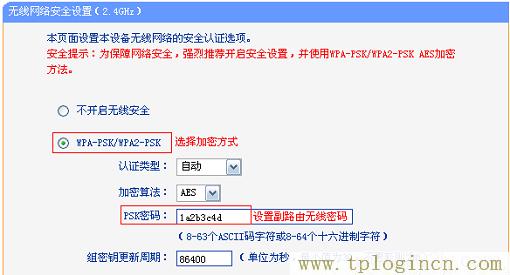 ,tplogin.cn。,192.168.1.1 路由器登陸,tplogin.cn初始密碼,tplogin.cn無線路由器設置界面,tplogin.cn設置密碼123456