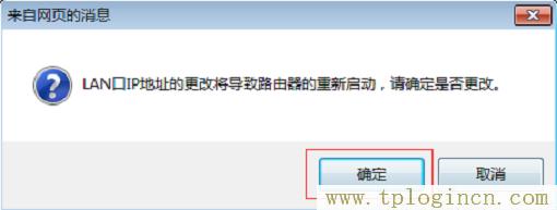 ,tplogin.cn。,192.168.1.1 路由器登陸,tplogin.cn初始密碼,tplogin.cn無線路由器設置界面,tplogin.cn設置密碼123456