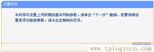 ,http://tplogin.cn/ tplogin.cn,192.168.1.1密碼修改,19216811 tplogin.cn,tplogin.on,http://tplogin.cn/密碼