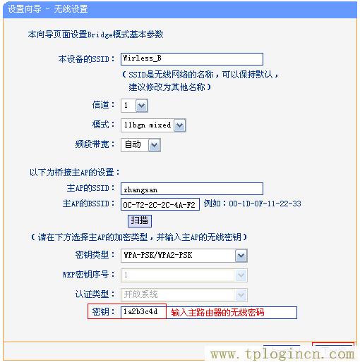 ,tplogin.cn密碼多少,192.168.1.1打不開說是無網絡連接,tplogin.cn設置管理員密碼,tplogin.cn登陸界面,http://tplogin,on