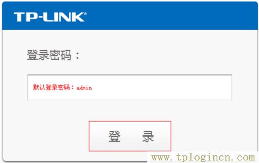 ,192.168.1.1手機登陸 tplogin.cn,192.168.1.1 路由器設置手機址,tplogin設置登錄密碼,tplogincn主頁,tplogin.cn管理員密碼是多少？