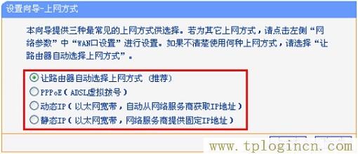 ,192.168.1.1手機登陸 tplogin.cn,192.168.1.1 路由器設置手機址,tplogin設置登錄密碼,tplogincn主頁,tplogin.cn管理員密碼是多少？