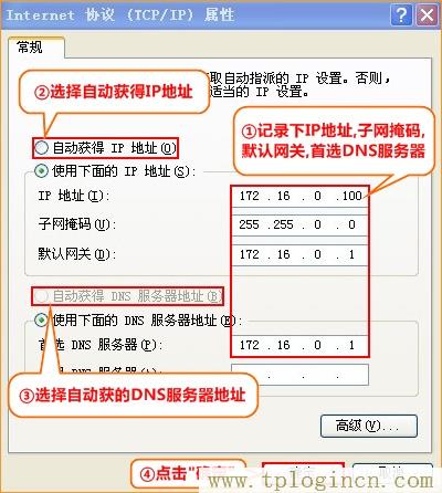 ,192.168.1.1手機登陸 tplogin.cn,192.168.1.1 路由器設置手機址,tplogin設置登錄密碼,tplogincn主頁,tplogin.cn管理員密碼是多少？