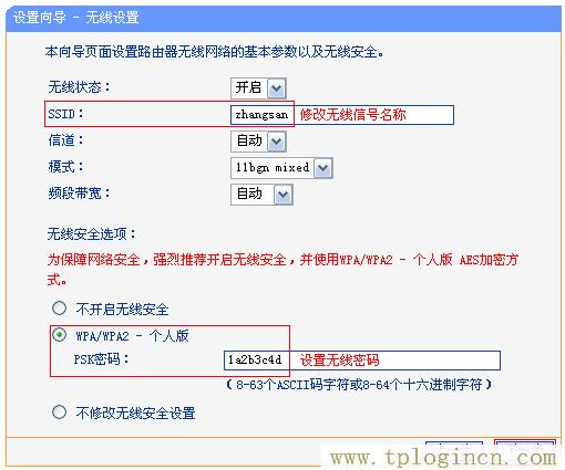 ,192.168.1.1手機登陸 tplogin.cn,192.168.1.1 路由器設置手機址,tplogin設置登錄密碼,tplogincn主頁,tplogin.cn管理員密碼是多少？