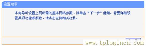 ,tplogin.cn/無線安全設置,192.168.1.1wan設置,tplogincn登錄網址,tplogin?.cn,tplogin.cn登陸