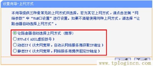 ,tplogin.cn出廠密碼,192.168.1.1打不開 win7,tplogin.cn/無線安全設置,https://tplogin,tplogin.cn頁面