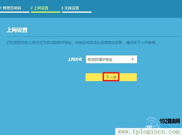 ,https:tplogin.cn,192.168.1.1打不開怎么辦,www。tplogin,tplogincn登錄官網,tplogin設置路由器