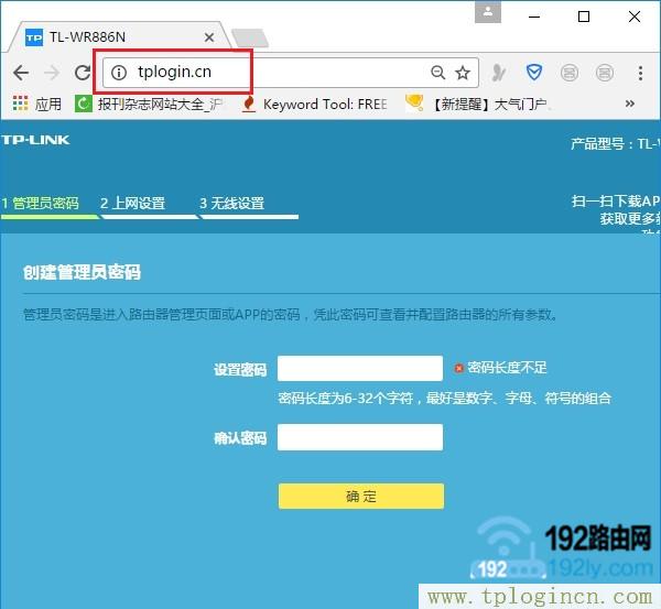 ,tplogin.cn或192.168.1.1,登陸到192.168.1.1,tplogincn手機登錄 tplogin.cn,tplogin.cn管理員密碼,tplogin.cnp