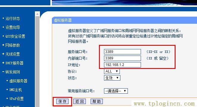 ,tplogin.cn\,192.168.1.1登陸admin,tplogin密碼,tplogin.cn路由器設(shè)置,tplogin.cn 初始密碼