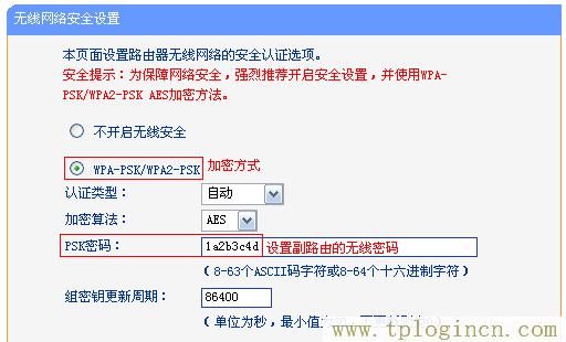 ,tplogin.cnl,192.168.1.1手機登陸,tplogin原始密碼,tplogin.cnn,tplogin.cn/無線安全設置