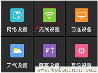 ,tplogin.cn進(jìn)行登錄,192.168.1.1開不了,tplogin.cn出廠密碼,tplogin.cn管理員密碼是什么,http://tplogin.cn的密碼是多少