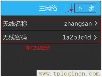 ,tplogin.cn管理界面密碼,192.168.1.1打不開手機,tplogincn登錄密碼,tplogincn管理頁面進不去,www://tplogin.cn/