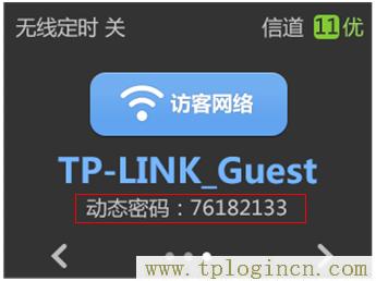 ,tplogin.cn進(jìn)行登錄,192.168.1.1開不了,tplogin.cn出廠密碼,tplogin.cn管理員密碼是什么,http://tplogin.cn的密碼是多少