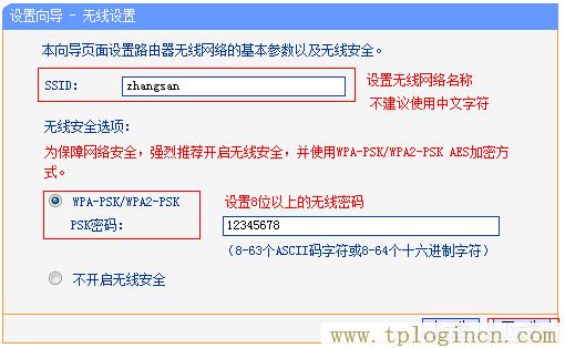 ,tplogin.cn無線路由器初始密碼,192.168.0.1 路由器設置密碼,http://tplogincn/,tplogin?cn設置密碼,tplogincn登陸頁面 tplogin.cn