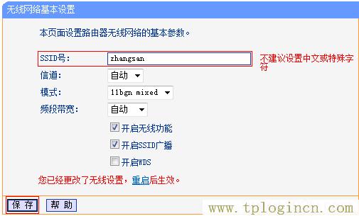 ,搜索 tplogin.cn,192.168.0.1 路由器登陸,tplogincn主頁登陸,tplogin.cn無線路由器設(shè)置界面,19216811 tplogin.cn