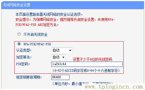 ,搜索 tplogin.cn,192.168.0.1 路由器登陸,tplogincn主頁登陸,tplogin.cn無線路由器設(shè)置界面,19216811 tplogin.cn