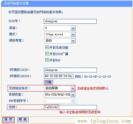 ,https:// tplogin.cn,192.168.0.1路由器設(shè)置密碼,tplogin.ch,tplogincn手機登錄頁面,tplogin.cn/無線安全設(shè)置