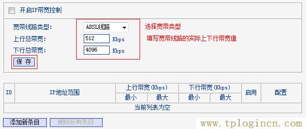 ,tplogin.cn設置密碼123456,192.168.0.1登錄頁面,tplogin.cn打不開,https://tplogin.cn,tploginhttp://tplogin.cn/