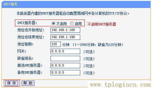 ,https://www.tplogin.cn.com/,192.168.0.1.1登陸,WWW.TPLOGIN,tplogincn手機客戶端,http://tplogin.cn,創(chuàng)建管理員密碼