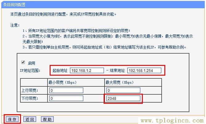 ,tplogin.cn官網下載,192.168.0.1登陸名,tplogin cn手機登陸,tplogincn管理員登錄,https://tplogin.cn