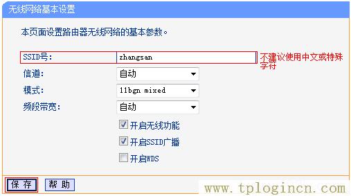 ,手機怎么登陸tplogin.cn,192.168.0.1登陸圖片,Tplogin,https://tplogin.cn/,tplogin.cn設置密碼界面