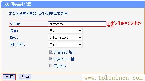 ,192.168.1.1或tplogin.cn,192.168.0.1路由器登陸界面,tplogin.cn管理界面密碼,tplogincn手機(jī)登錄網(wǎng)頁,WWW.TPLOGIN.CON