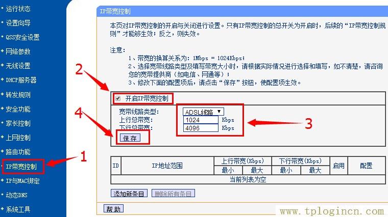 ,http://tplogin.cn/密碼,192.168.0.1路由器設(shè)置向?qū)?http://tplogin,tplogincn手機(jī)登錄官網(wǎng),Tplogin.in